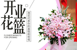 山东滨州惠民县桑落墅镇李行头村花篮配送