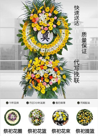 山东滨州惠民县桑落墅镇李行头村花圈代送